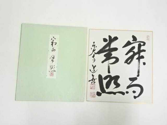 Paintings & Calligraphy